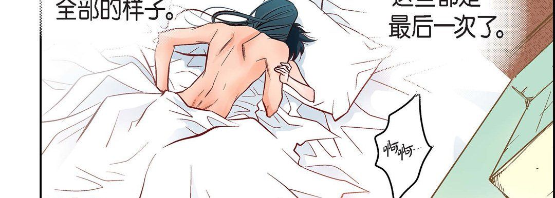 献给心臟第15话