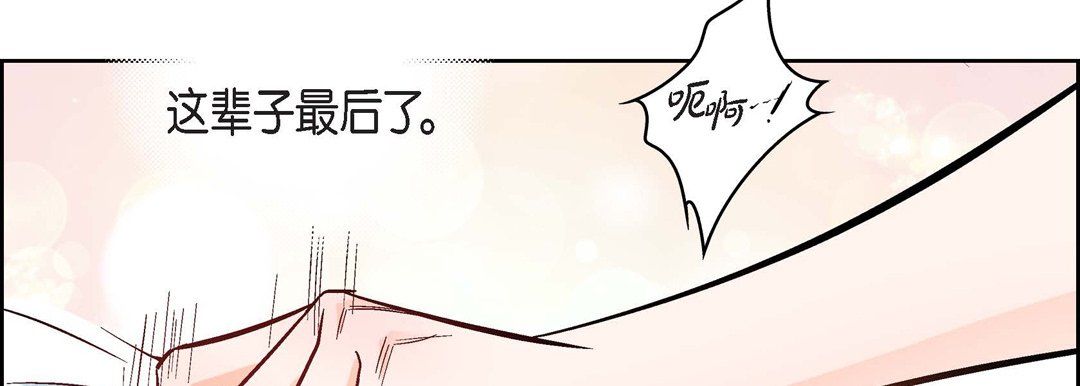 献给心臟第15话