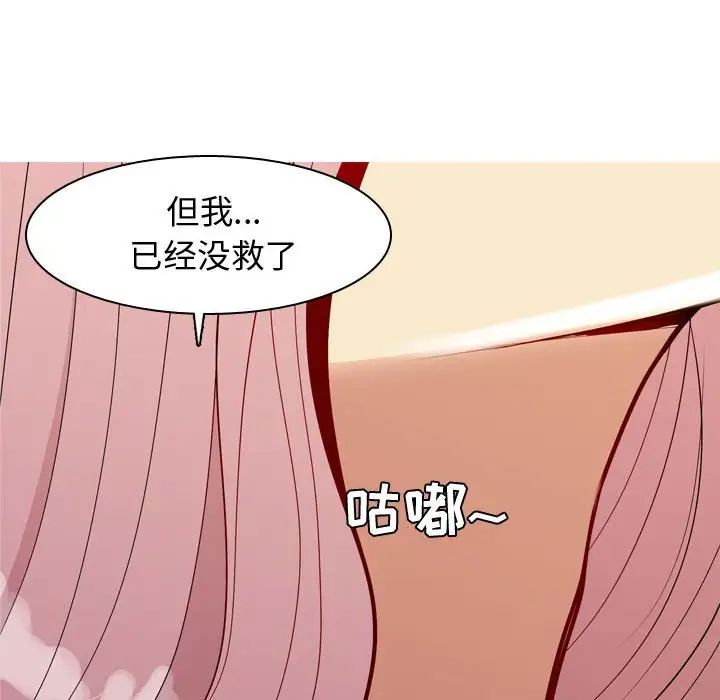 恋爱前奏曲：归来第62话