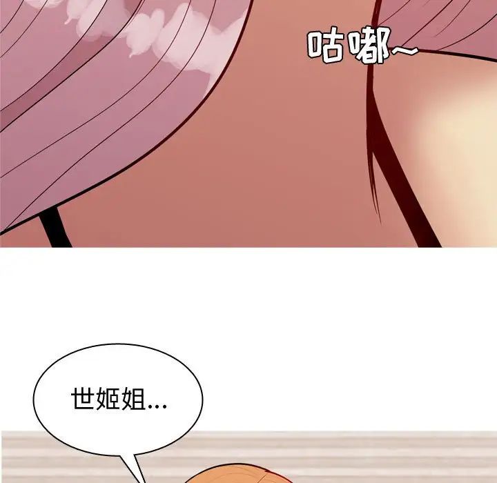 恋爱前奏曲:归来第62话