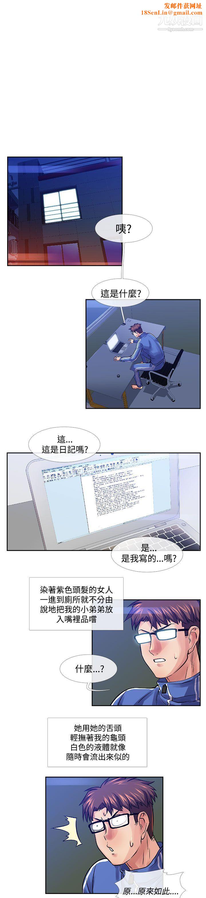 死了都要爱爱第33话