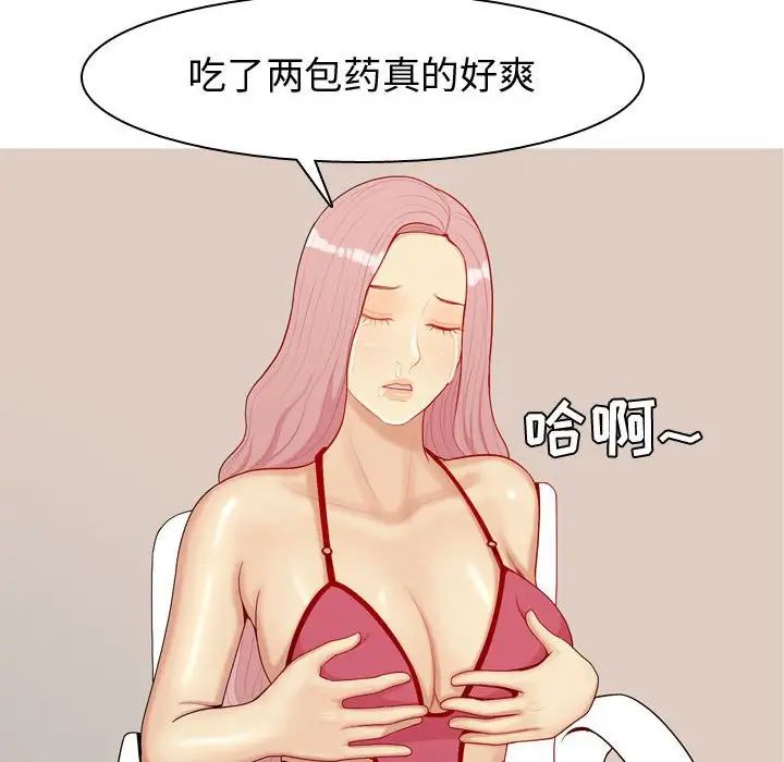 恋爱前奏曲:归来第62话