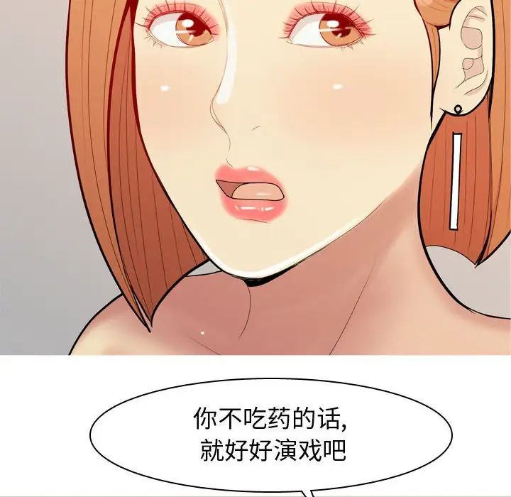 恋爱前奏曲:归来第62话