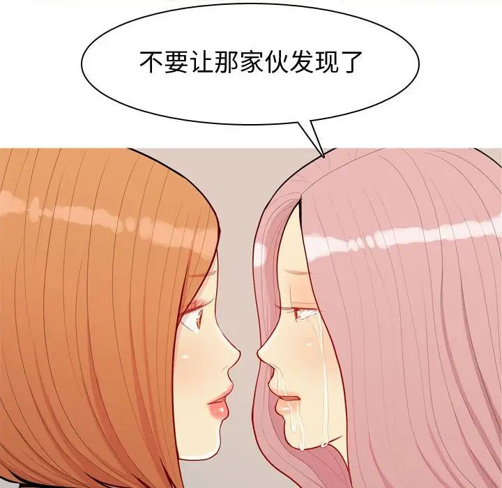 恋爱前奏曲：归来第62话