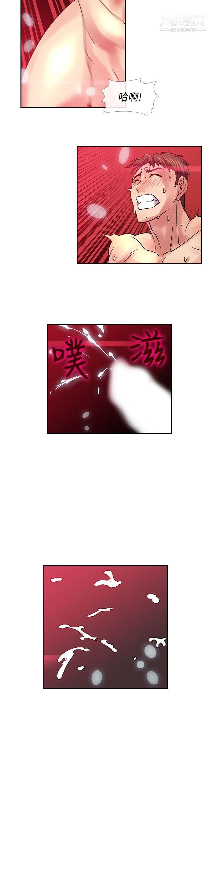 死了都要爱爱第33话