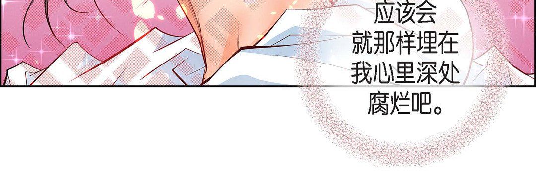 献给心臟第15话