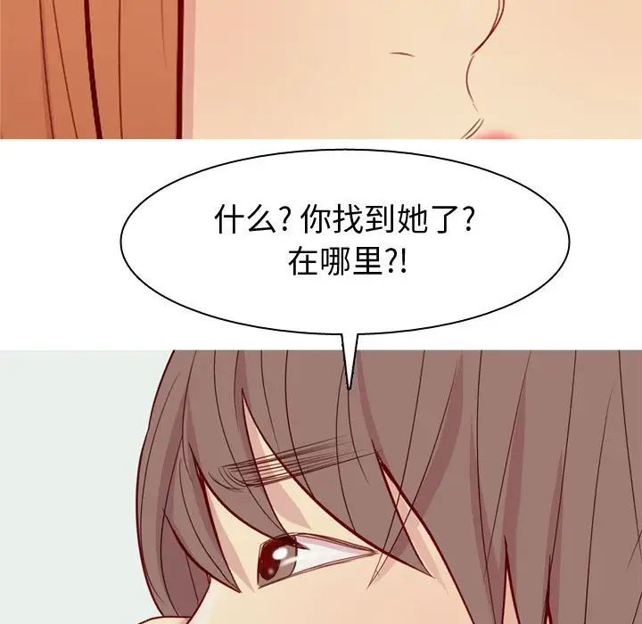 恋爱前奏曲：归来第62话