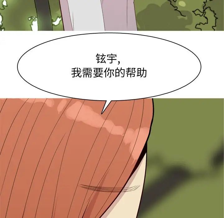 恋爱前奏曲:归来第63话