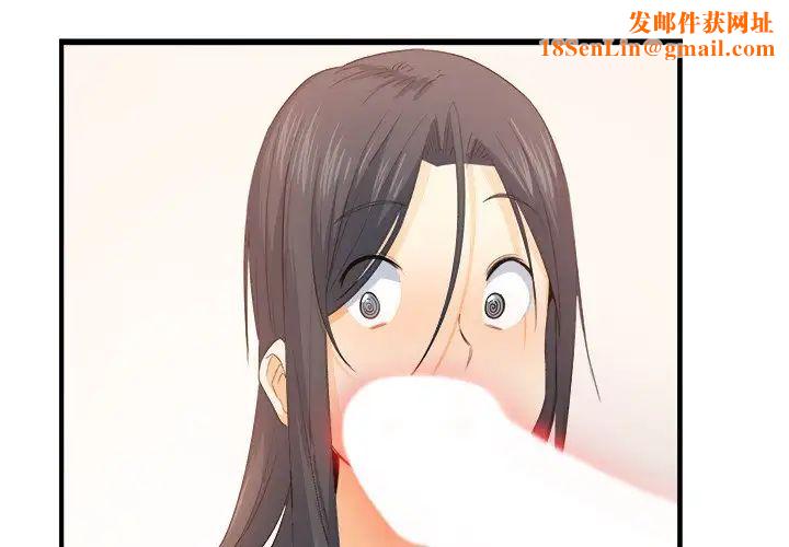 最惨房东并不惨第3话