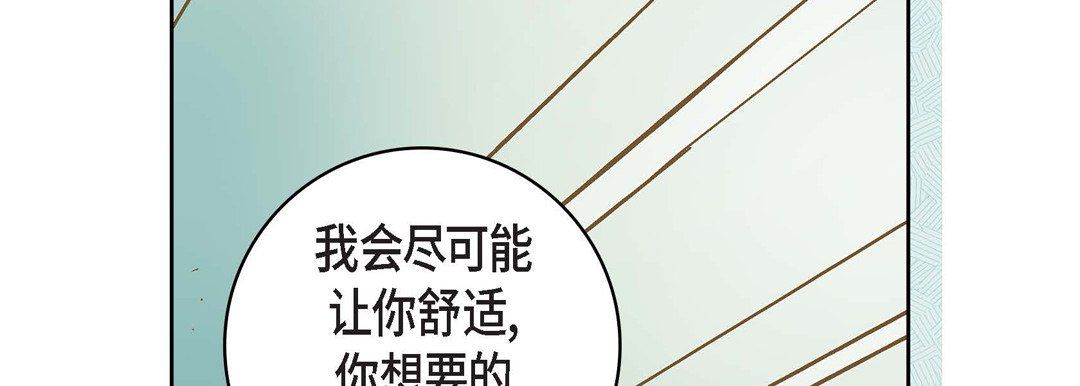 献给心臟第15话