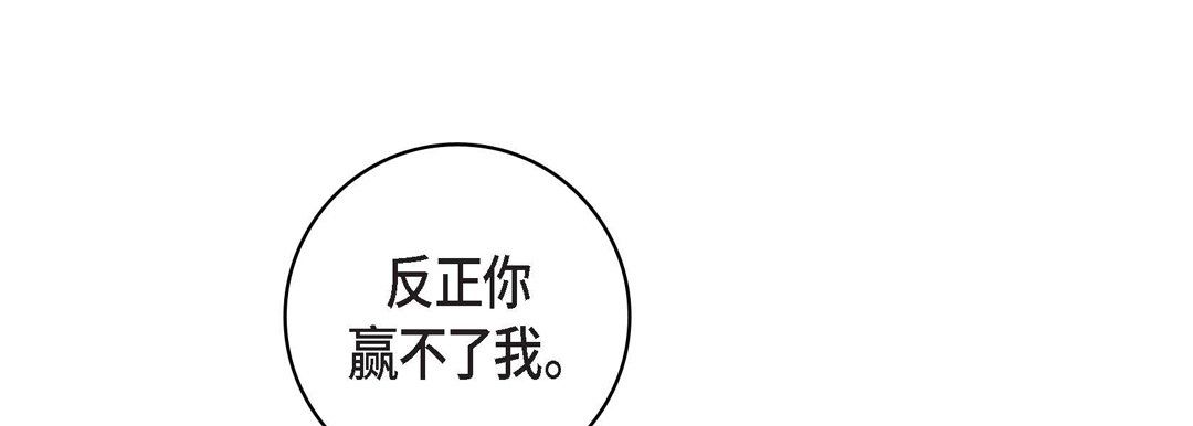 献给心臟第15话