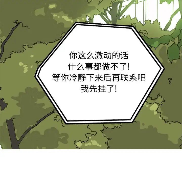 恋爱前奏曲:归来第63话