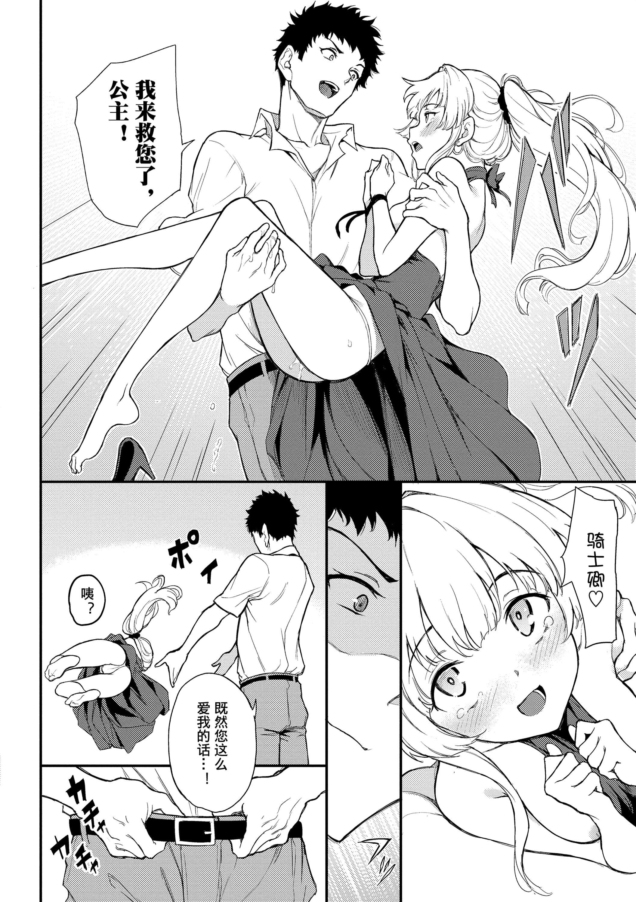 [きょくちょ]らぶゆー[DL版][きょくちょ]らぶゆー[DL版]