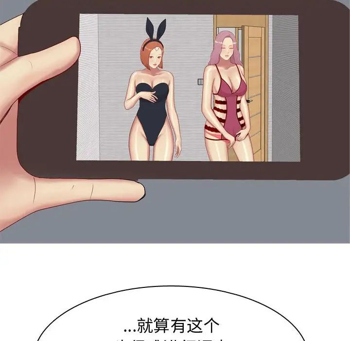 恋爱前奏曲：归来第63话