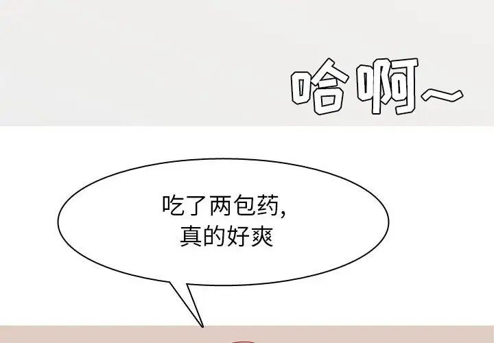 恋爱前奏曲：归来第64话