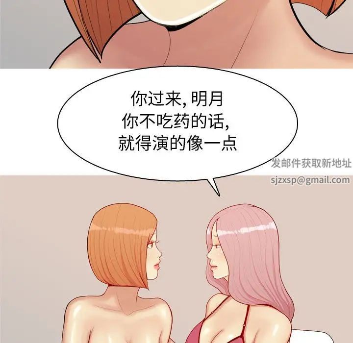 恋爱前奏曲：归来第64话