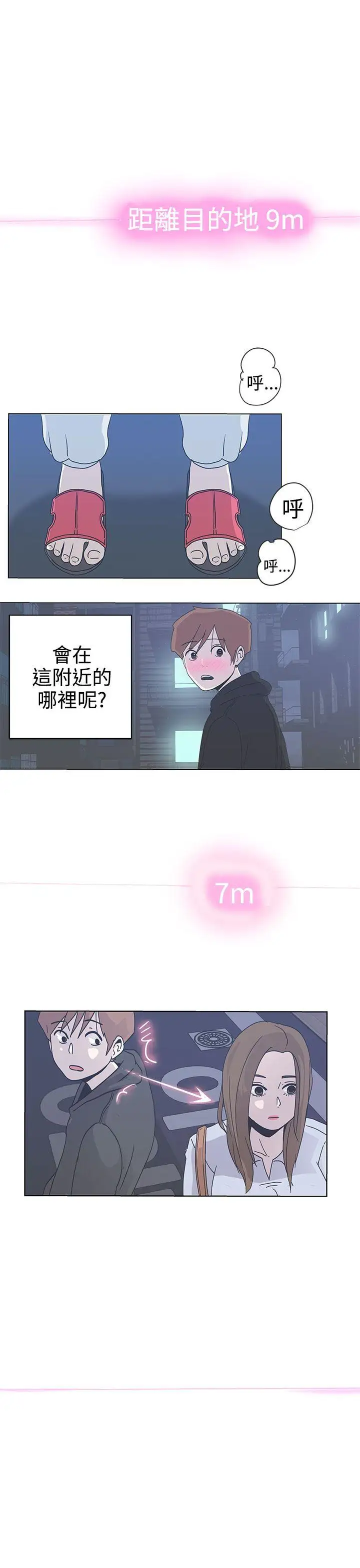 LOVE爱的导航G第2话