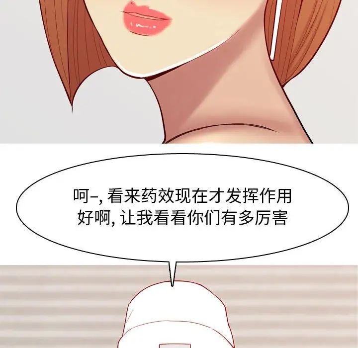 恋爱前奏曲：归来第64话