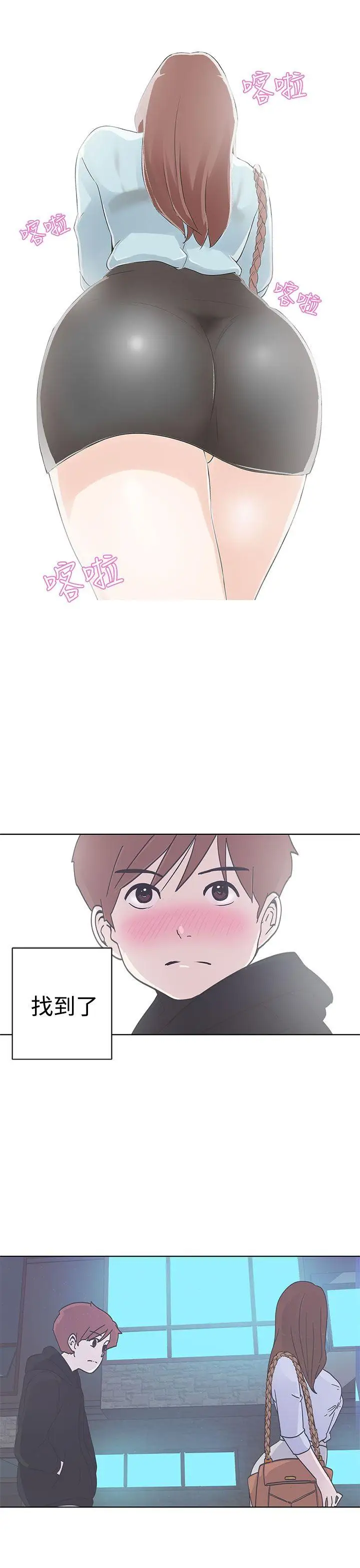 LOVE爱的导航G第2话