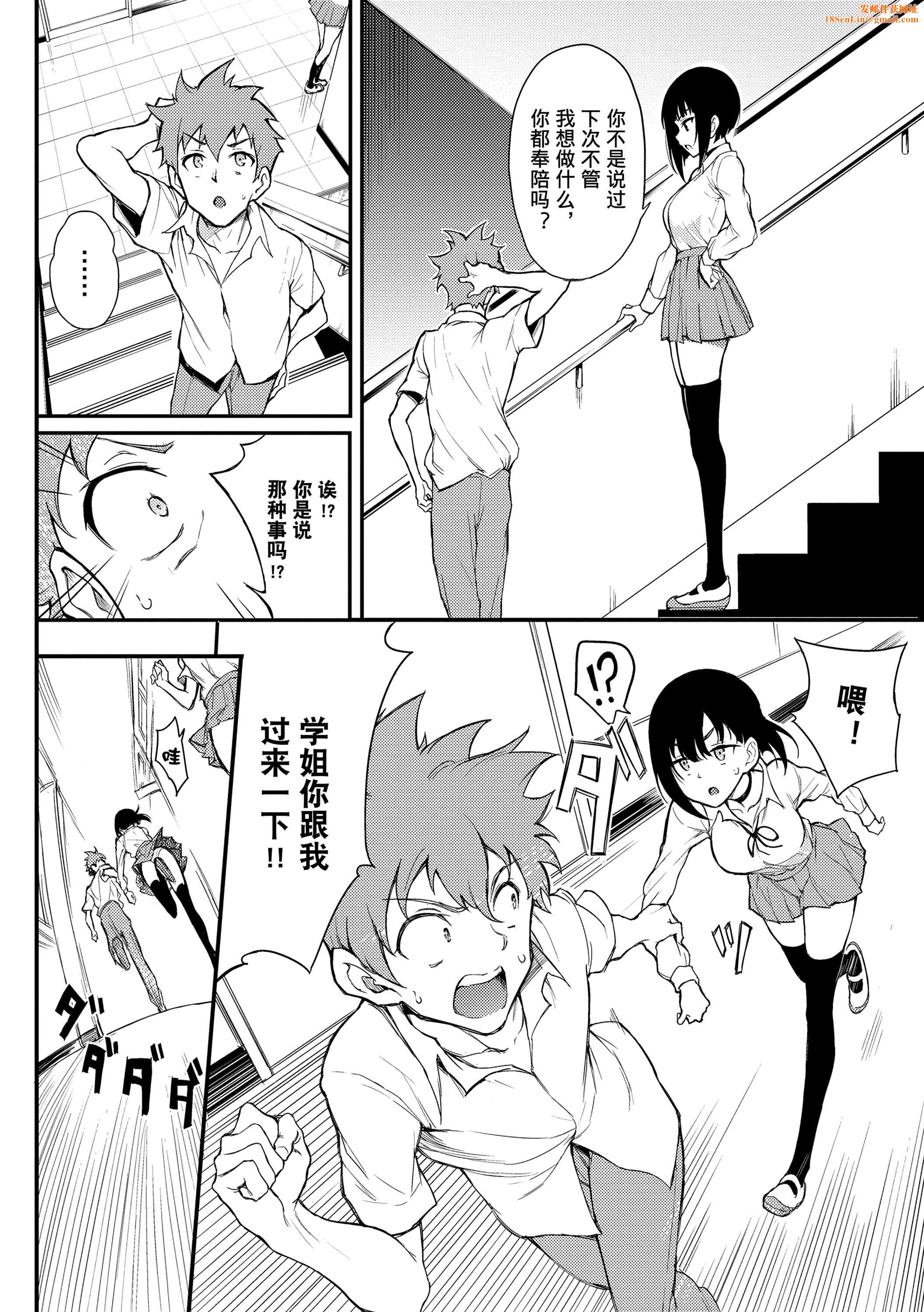 [きょくちょ]らぶゆー[DL版][きょくちょ]らぶゆー[DL版]