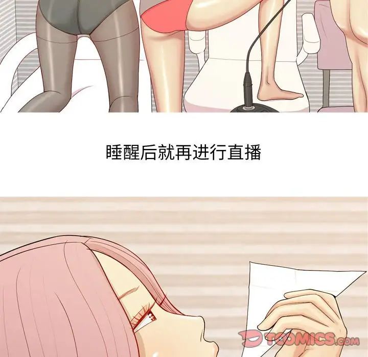 恋爱前奏曲：归来第64话