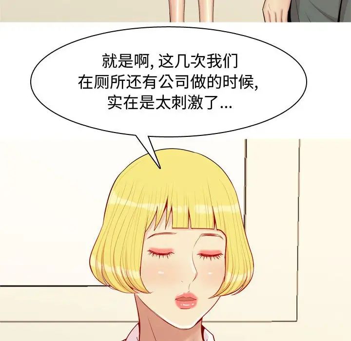 恋爱前奏曲:归来第64话