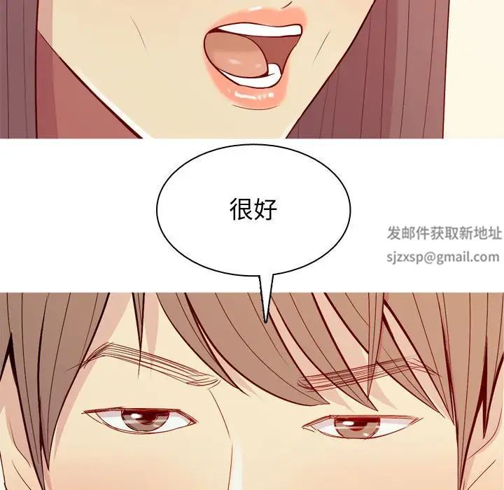 恋爱前奏曲:归来第64话