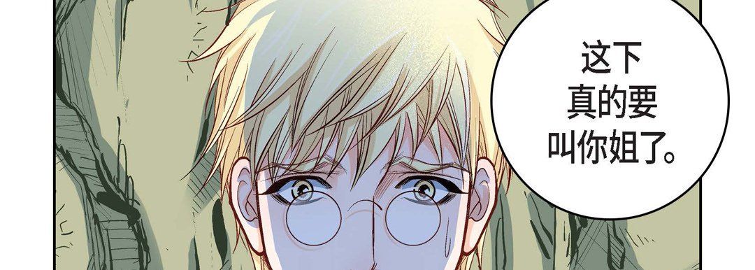 献给心臟第16话