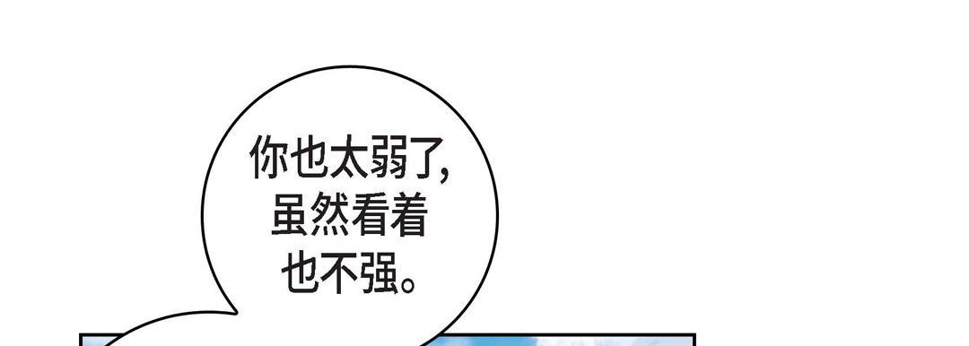 献给心臟第16话