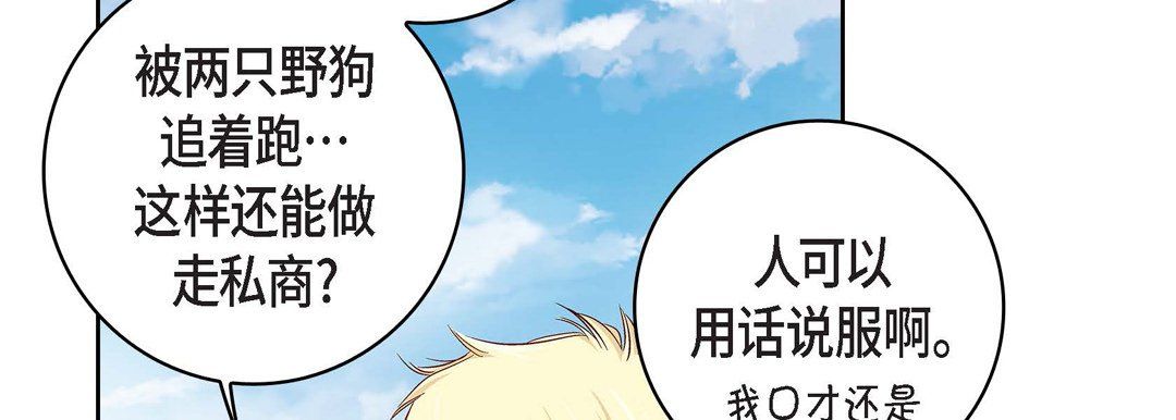 献给心臟第16话