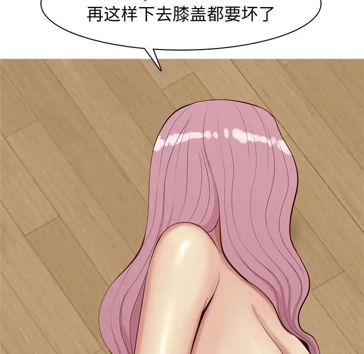 恋爱前奏曲:归来第65话-最终话(完结)