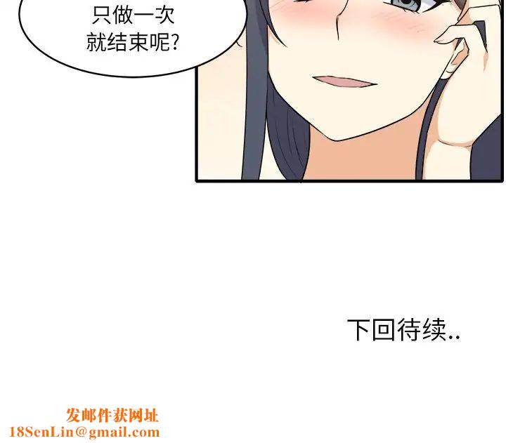 最惨房东并不惨第3话