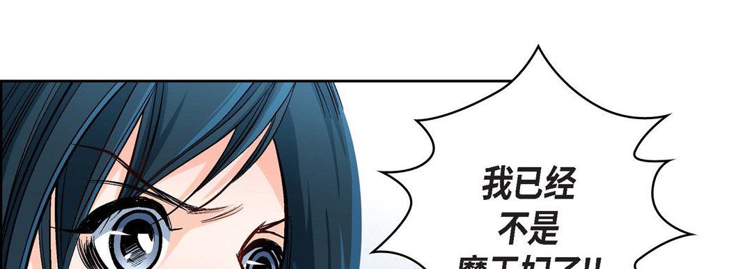 献给心臟第16话