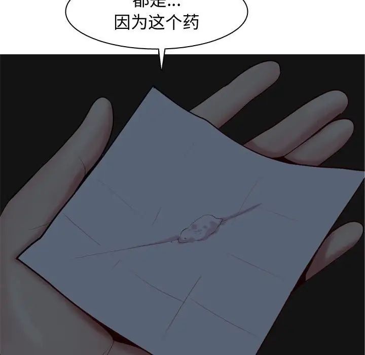 恋爱前奏曲:归来第65话-最终话(完结)