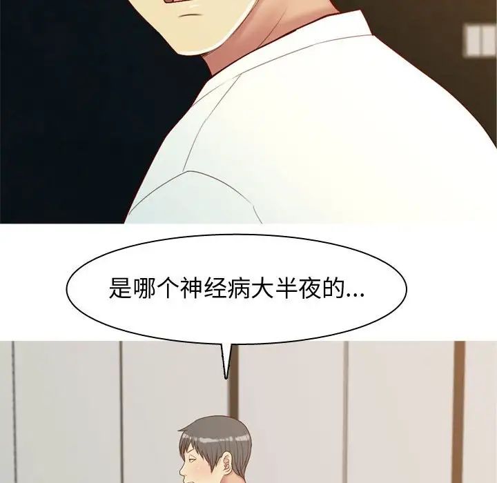 恋爱前奏曲:归来第65话-最终话(完结)