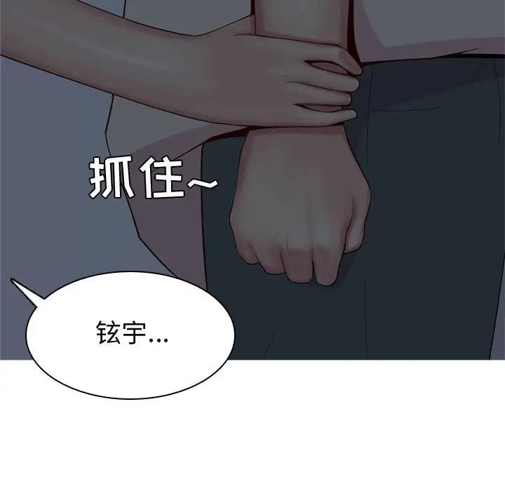 恋爱前奏曲:归来第65话-最终话(完结)