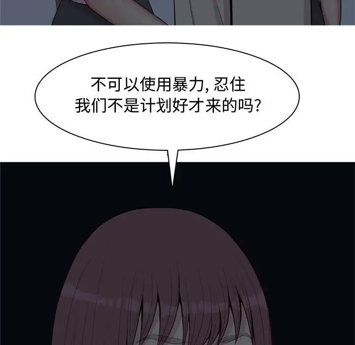 恋爱前奏曲:归来第65话-最终话(完结)