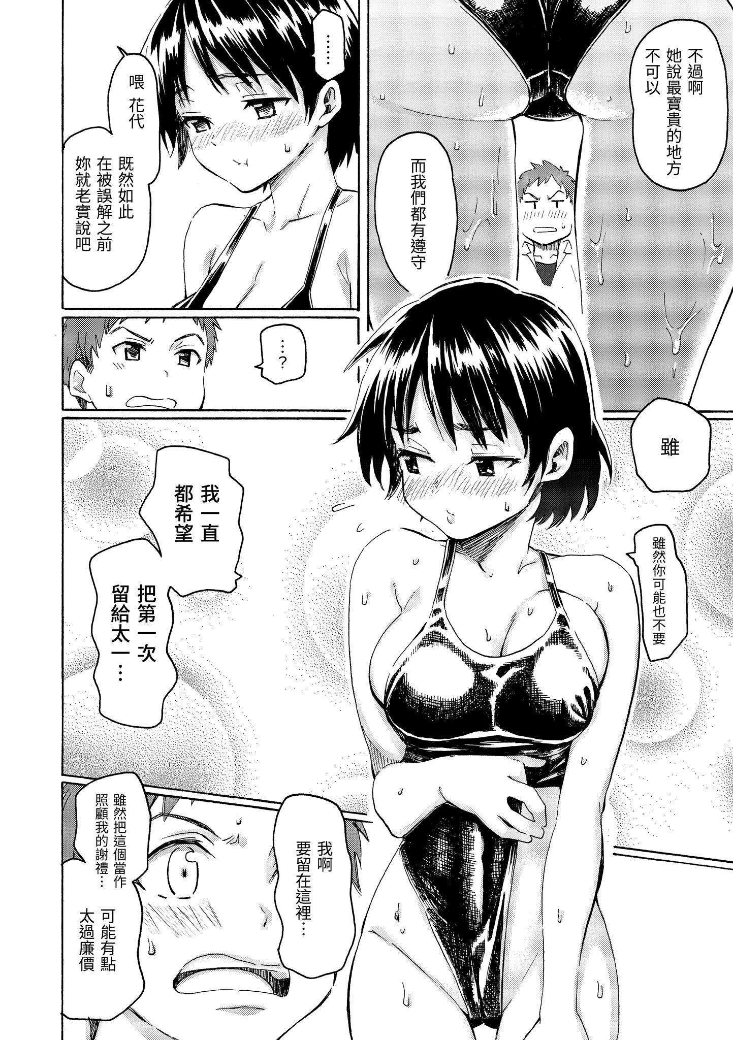 ユアソング[无修正]ユアソング[无修正]