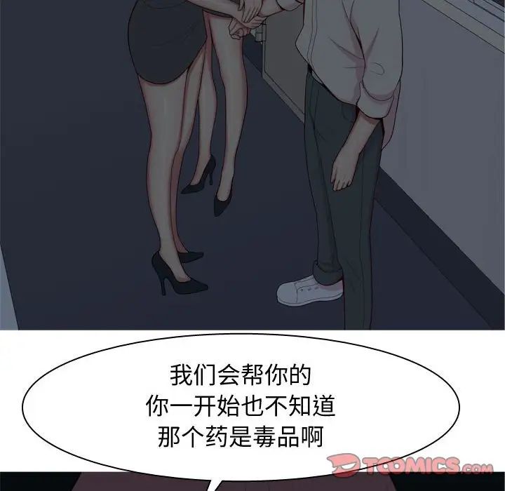 恋爱前奏曲：归来第65话-最终话（完结）