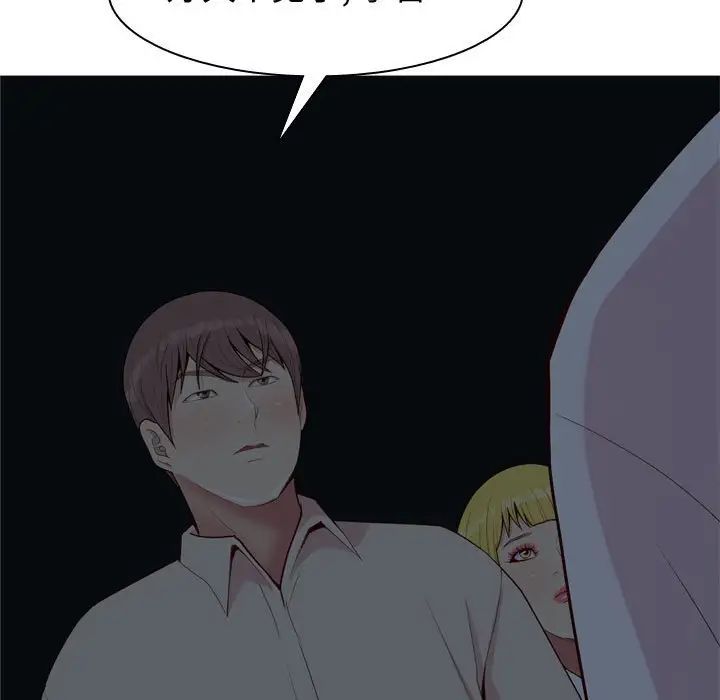 恋爱前奏曲:归来第65话-最终话(完结)