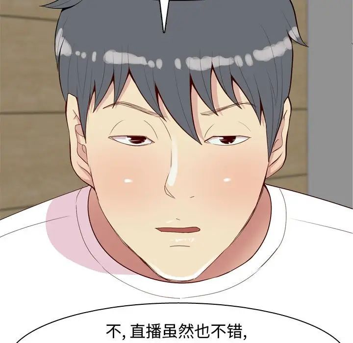 恋爱前奏曲：归来第65话-最终话（完结）