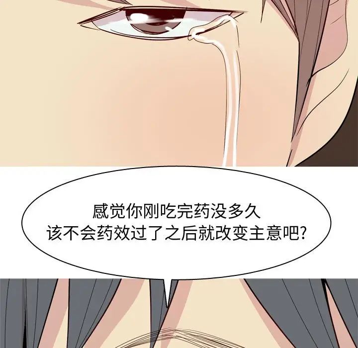 恋爱前奏曲:归来第65话-最终话(完结)