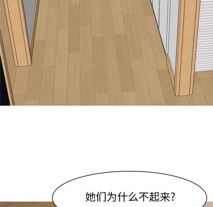 恋爱前奏曲:归来第65话-最终话(完结)