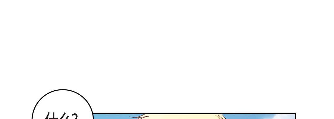 献给心臟第16话