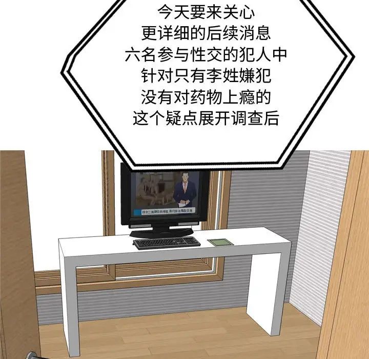 恋爱前奏曲：归来第65话-最终话（完结）