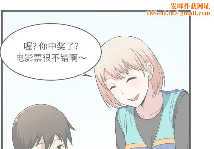 最惨房东并不惨第5话