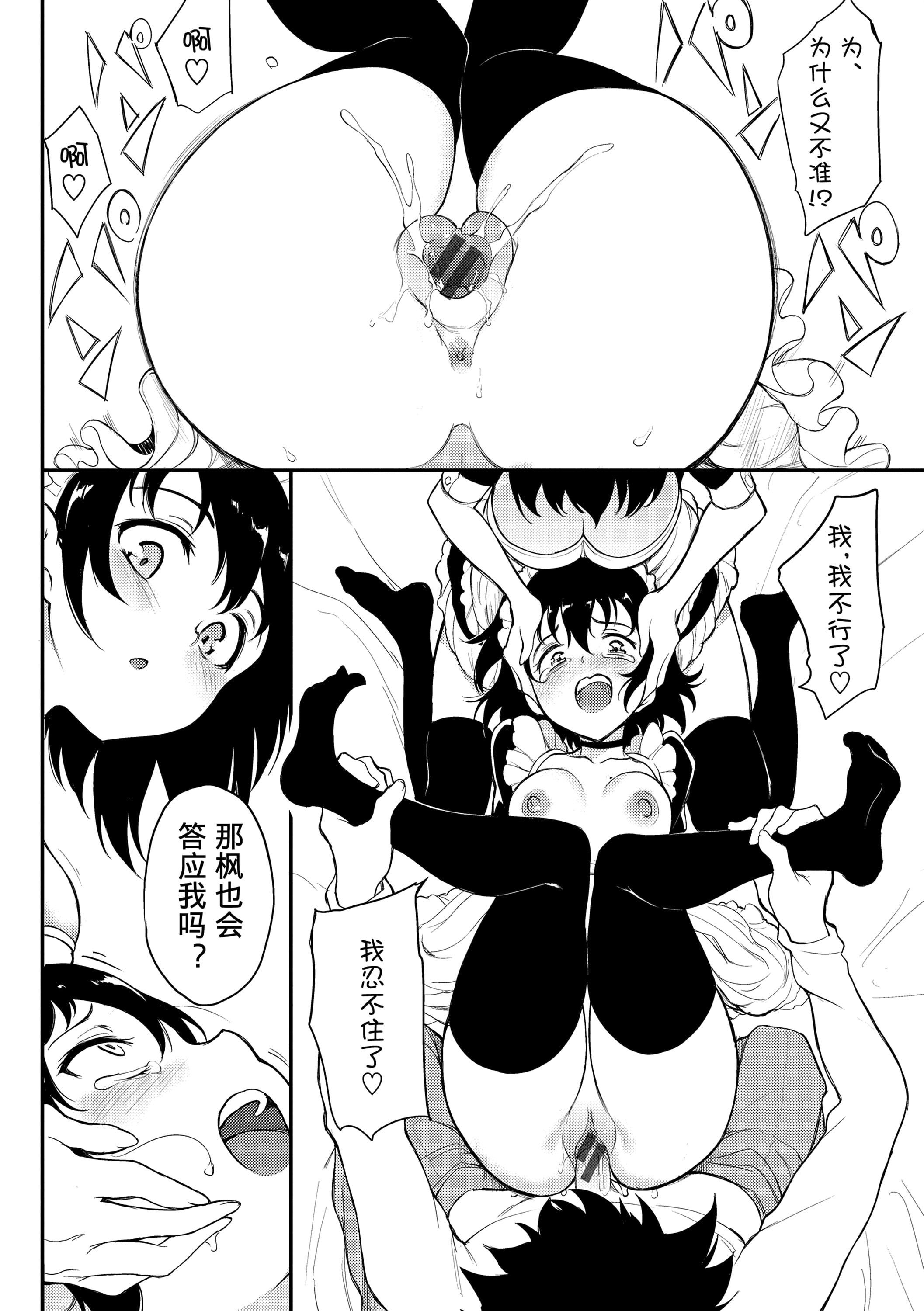 [きょくちょ]らぶゆー[DL版][きょくちょ]らぶゆー[DL版]