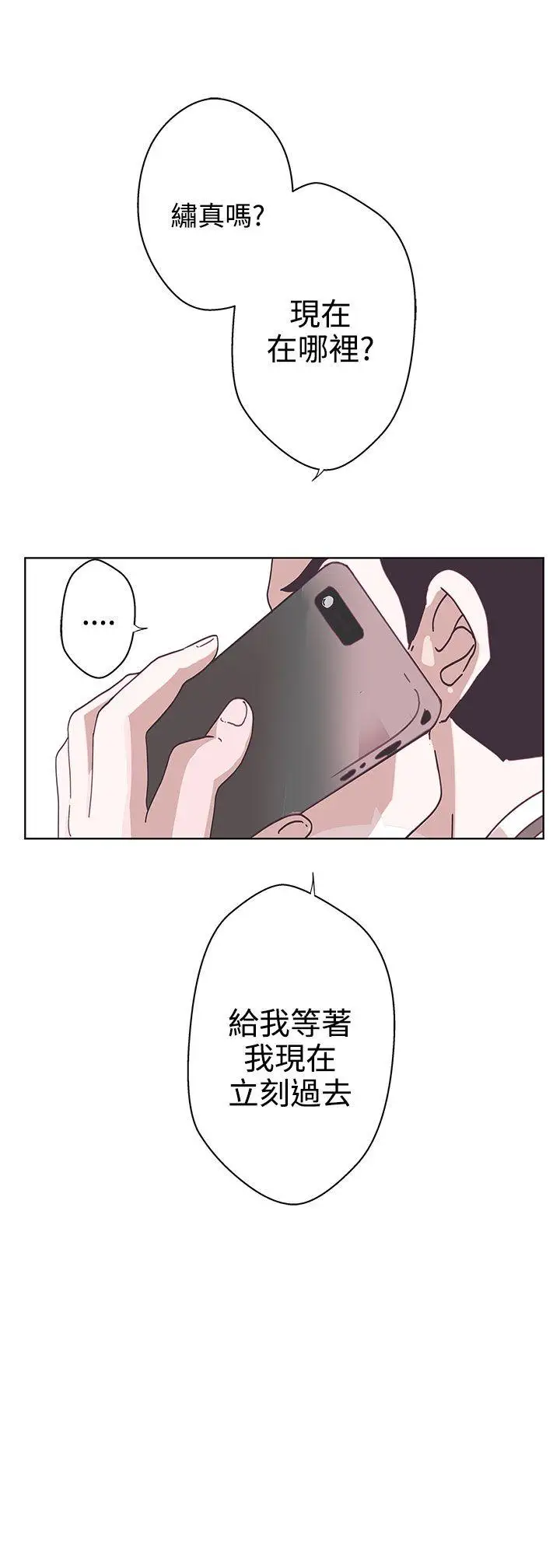 LOVE爱的导航G第7话