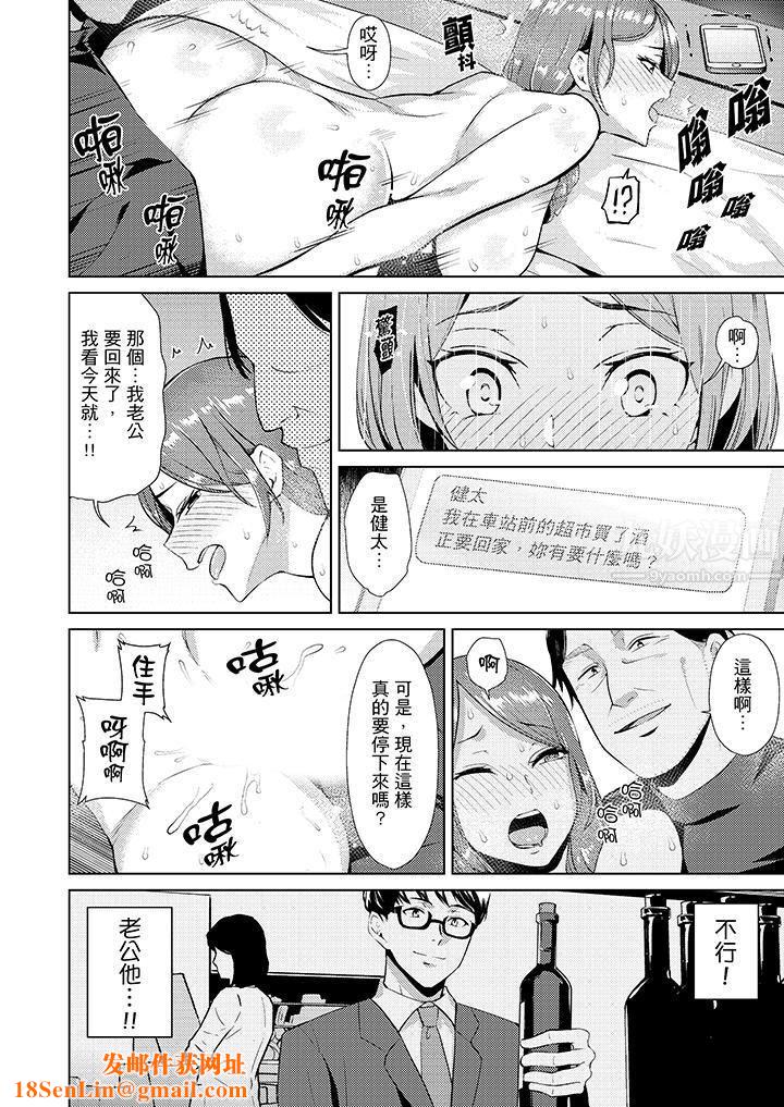 帮人妻放鬆筋骨的到府按摩第4话