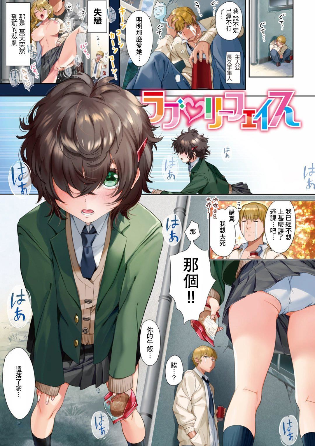 [やんよ]ラブ♥すぎ!-[中国翻訳][无修正][やんよ]ラブ♥すぎ!-[中国翻訳][无修正]